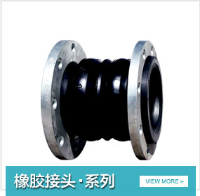 套筒補(bǔ)償器